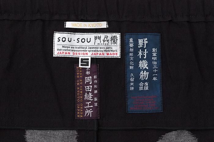久留米絣 帯もんぺ/すいぎょく 濡羽色(ぬればいろ) - Image 10