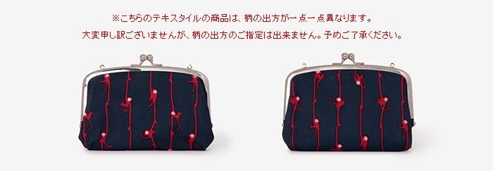 12号帆布 軟(なん)がま口 (親子)/申(さる) - Image 2