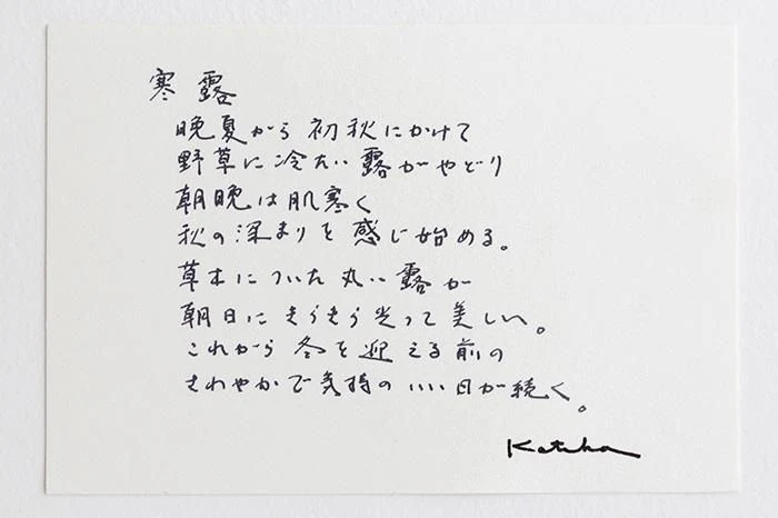 【net限定】伊勢木綿 textile手ぬぐい/寒露(かんろ) - Image 2