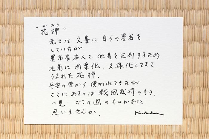 【net限定】伊勢木綿 textile手ぬぐい/花押(かおう) - Image 8
