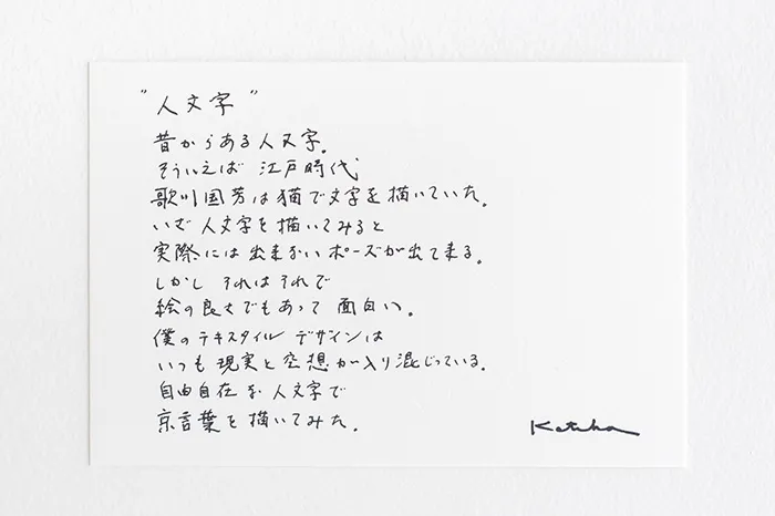 伊勢木綿 textile手ぬぐい/人文字 - Image 2