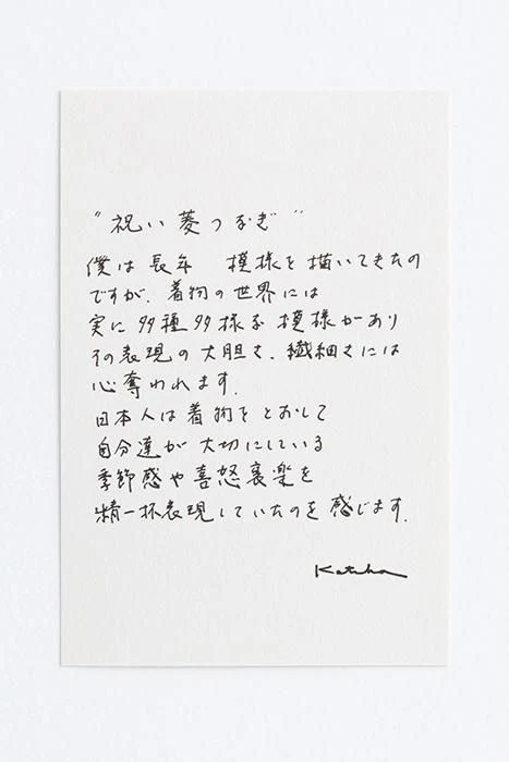 伊勢木綿 textile手ぬぐい／祝い菱（いわいひし）つなぎ - Image 8