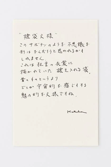 伊勢木綿 textile手ぬぐい／槍袋文様（やりぶくろもんよう） - Image 2