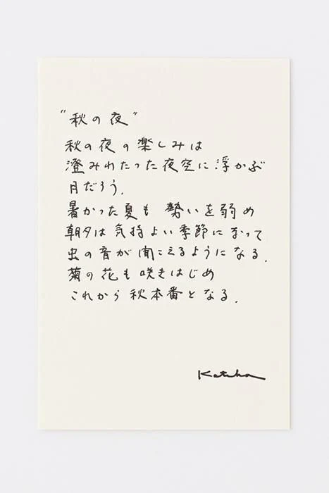 伊勢木綿 textile手ぬぐい／秋の夜（あきのよる） - Image 2