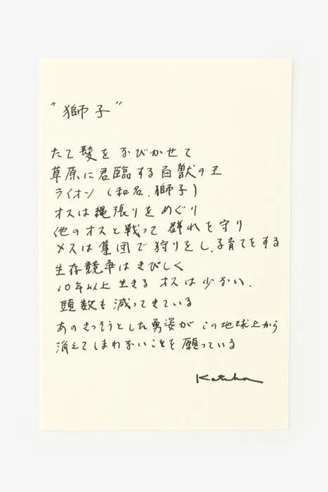 伊勢木綿 textile手ぬぐい/獅子(しし) - Image 2