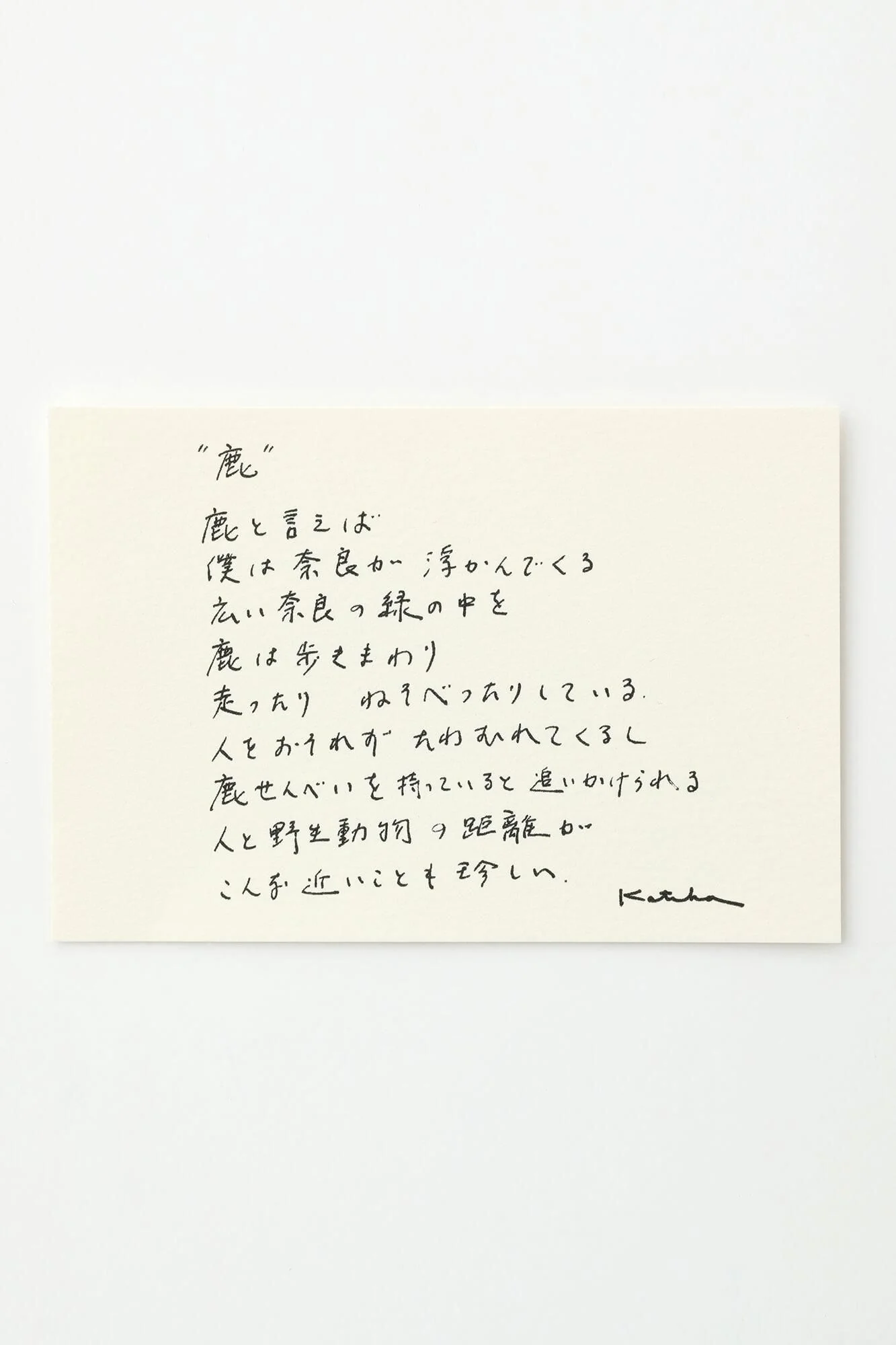 伊勢木綿 textile手ぬぐい/鹿(しか) - Image 2