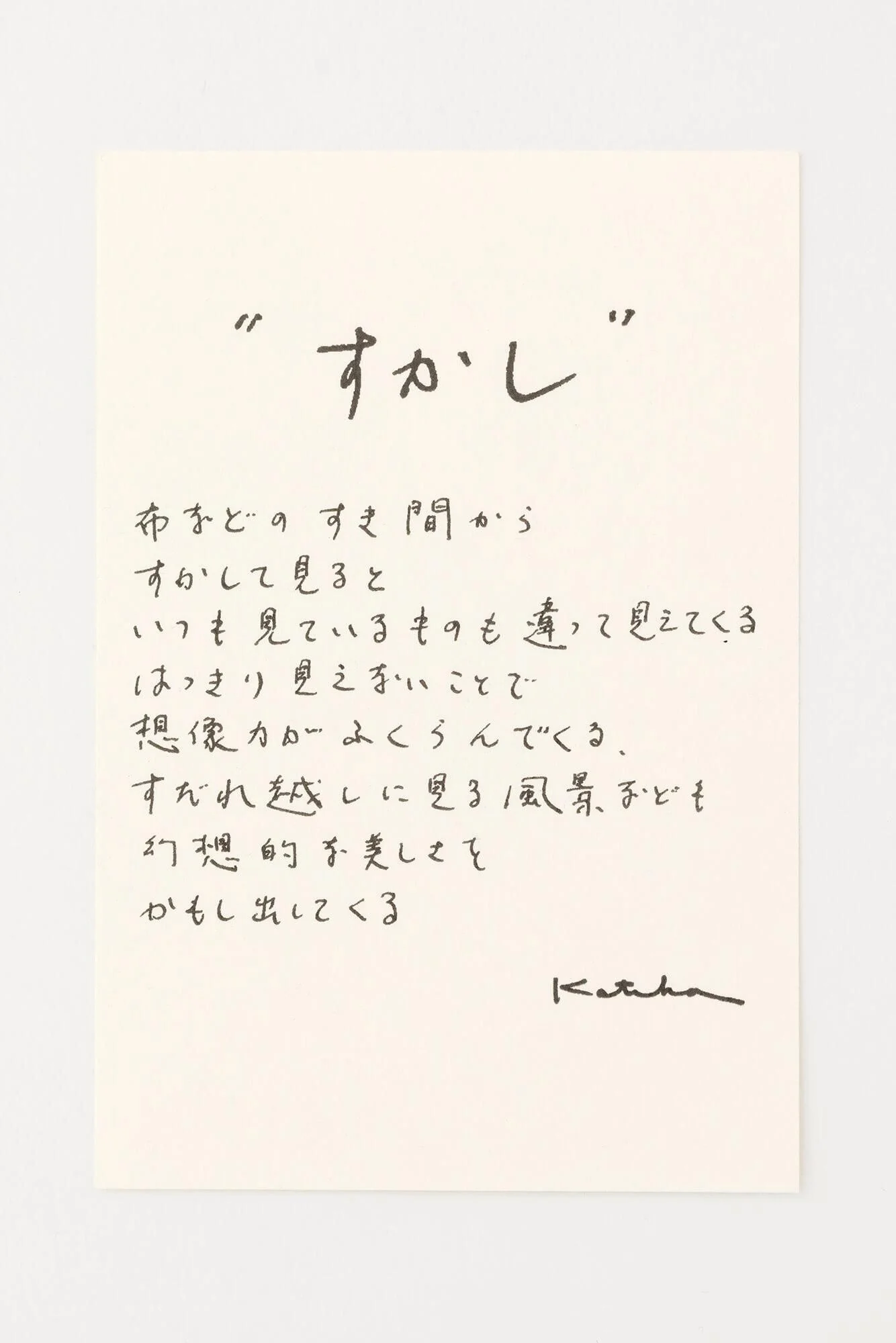 伊勢木綿 textile手ぬぐい／すかし - Image 3