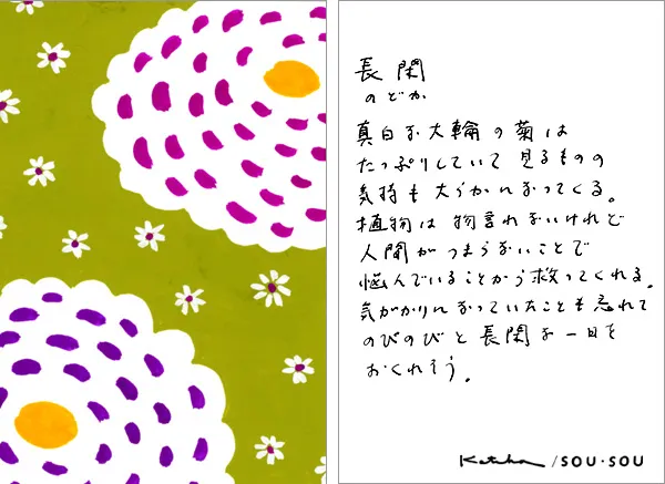 伊勢木綿 textile手ぬぐい/長閑(のどか) - Image 2