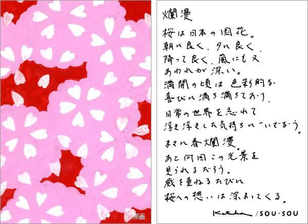 伊勢木綿 textile手ぬぐい(ひめ丈)/爛漫(らんまん) - Image 2