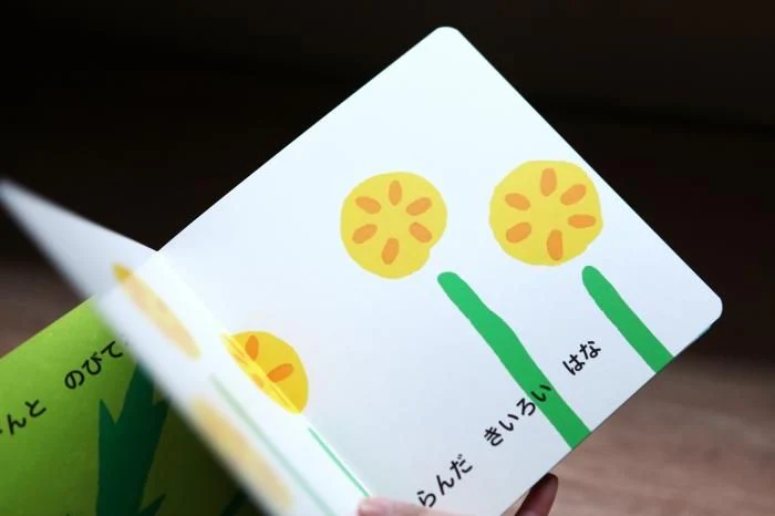 ●【直筆サイン入り】えほん/どのはな いちばん すきな はな? - Image 4
