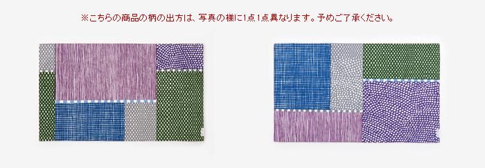 ランチョンマット/間がさね 川縁(まがさね かわべり) - Image 3