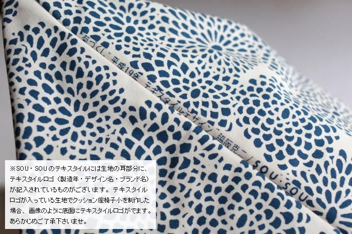 【4週間後発送】クッション座椅子／おはじき大 つくも×濡羽色 - Image 4