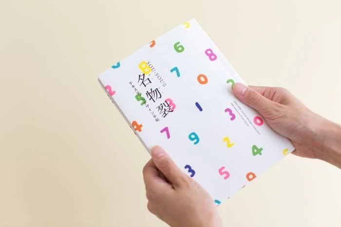 【特典付き】SOU・SOUの名物裂 -テキスタイルデザイン手帖- - Image 4
